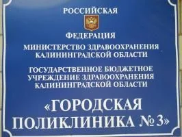 Городской поликлинике № 3 – 70 лет! Городской поликлинике № 3 – 70 лет!