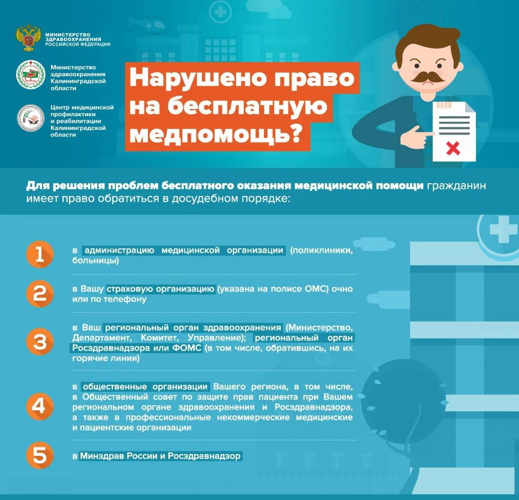 Нарушено_право.jpg