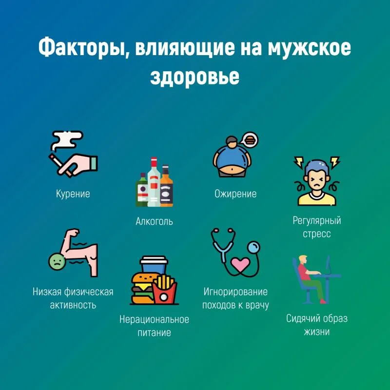 muzhskoe-zdorove_2.jpg