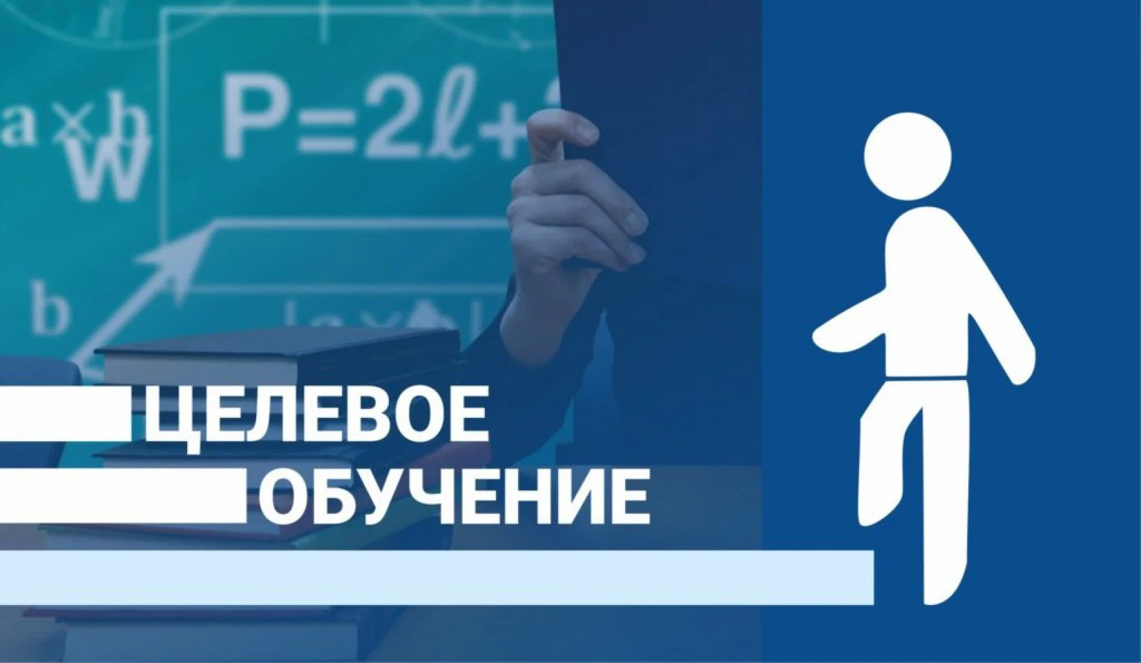 kak-poluchit-napravlenie-na-tselevoj-priem-v-vuz.jpg
