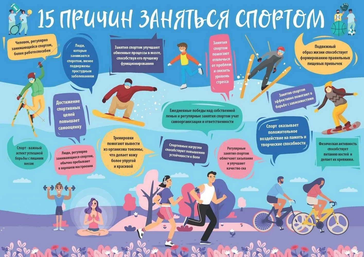 спорт-1024x724.jpg