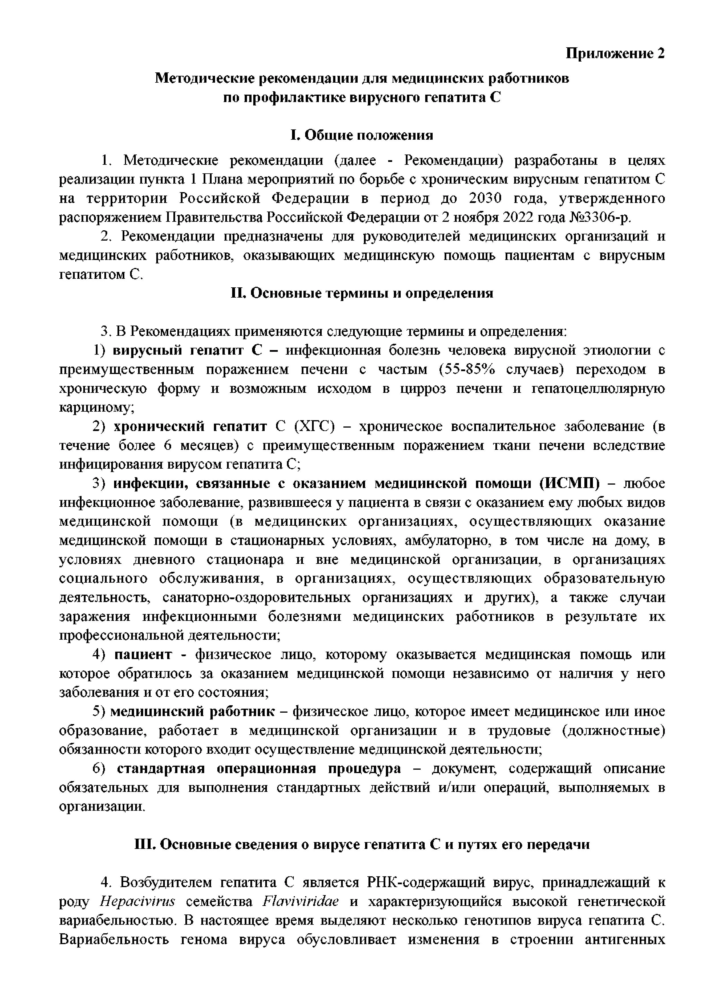 гепатит - 0010.jpg