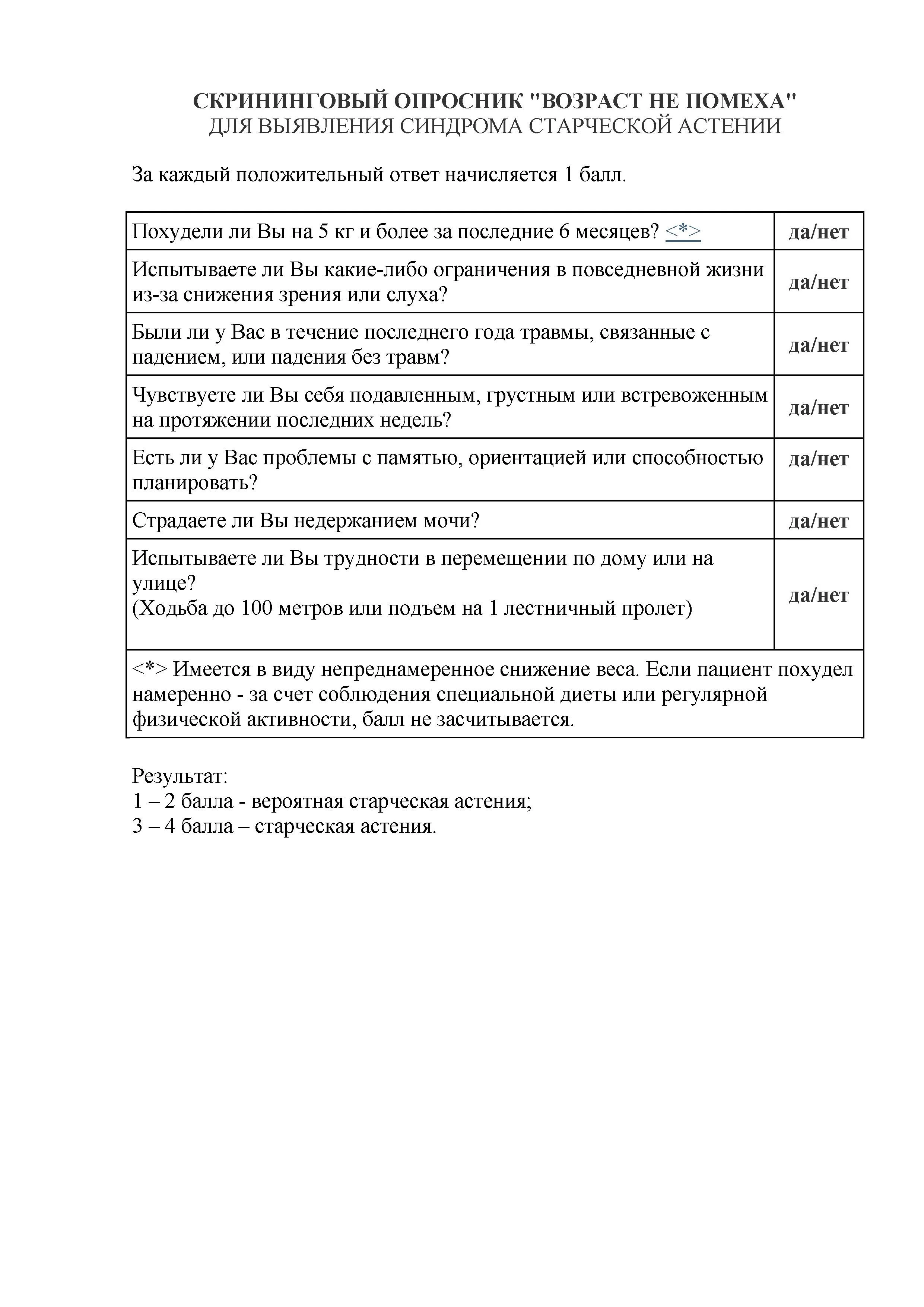 возраст не помеха.jpg