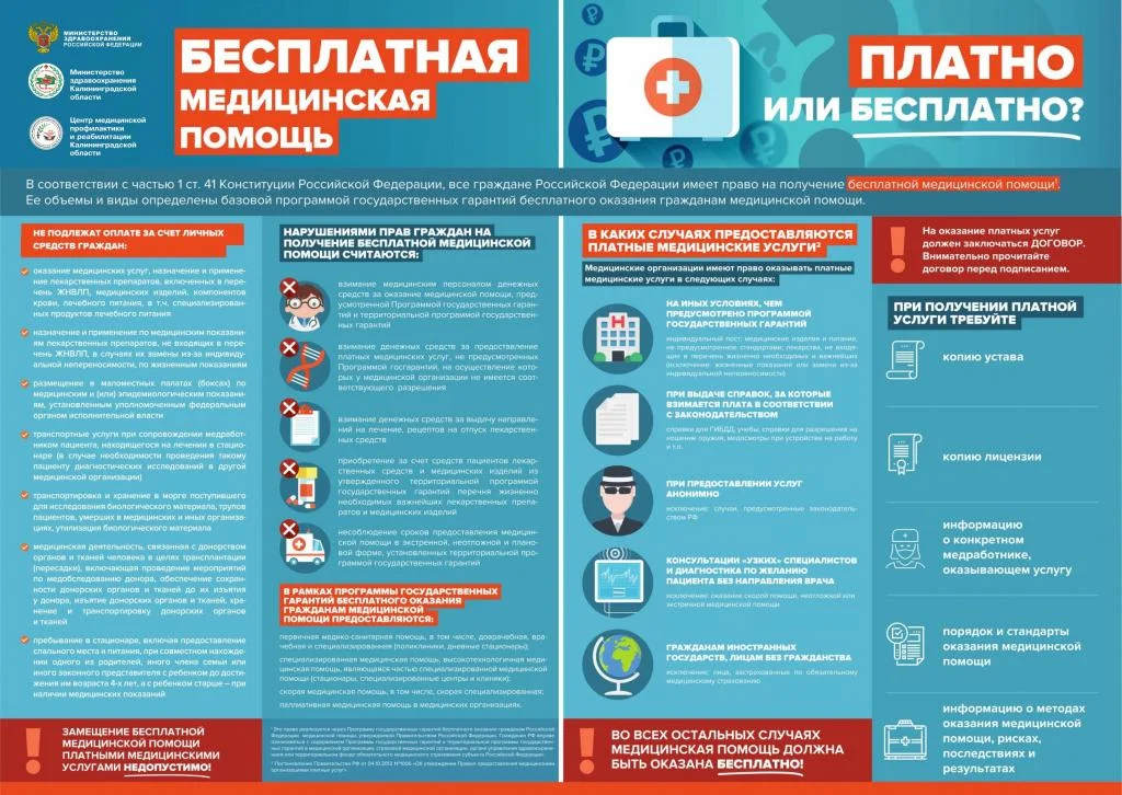 Бесплатно1.jpg