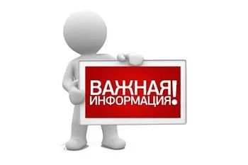 Информация