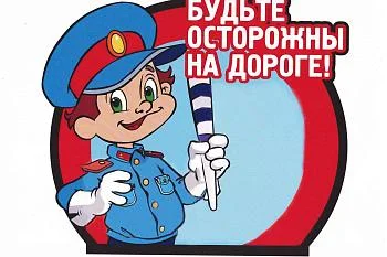 Дорожное движение