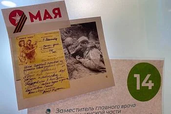 В лечебных учреждениях региона провели мероприятия к Дню Великой Победы  В лечебных учреждениях региона провели мероприятия к Дню Великой Победы